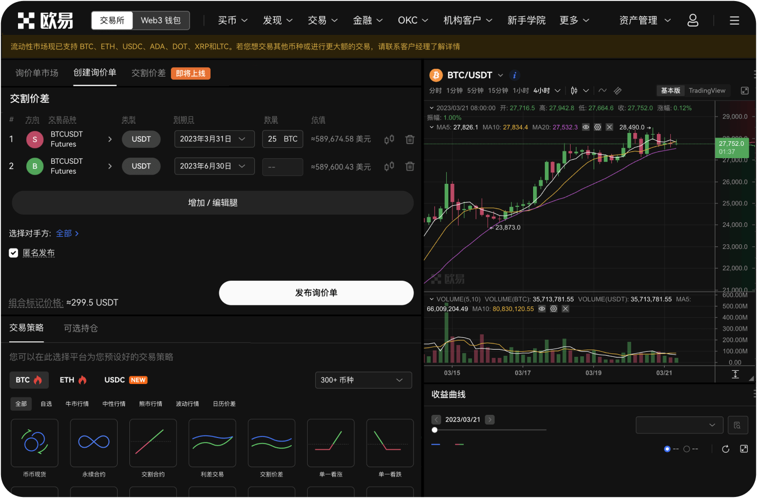 今日AVAX生态系统总锁仓价值多少